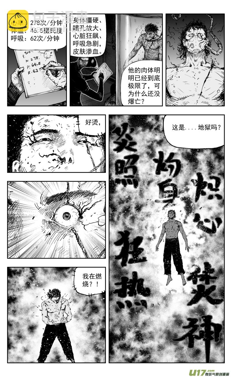 170 一百六十一回 归尸神功！-第171话