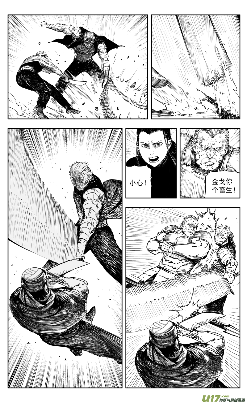 172 一百六十三回 凶兽人魔（中）-第173话