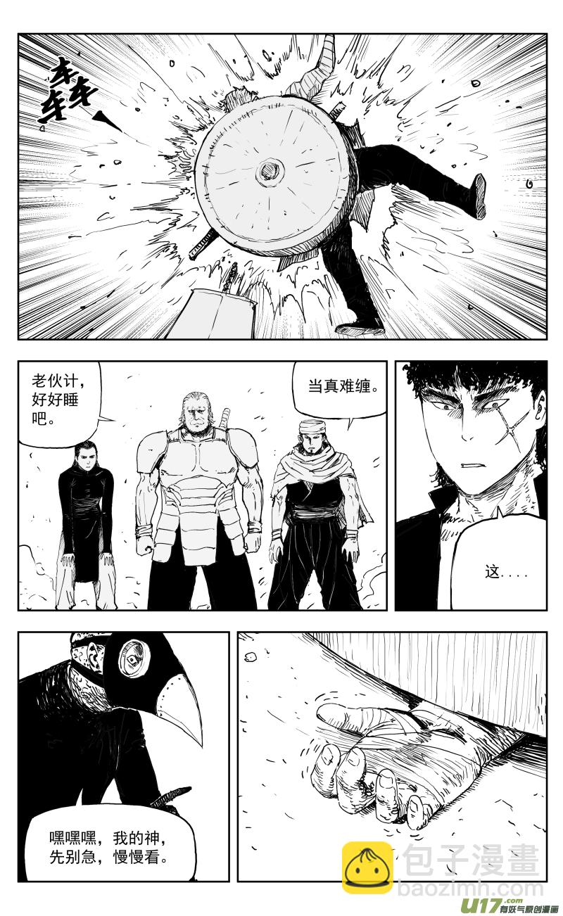 172 一百六十三回 凶兽人魔（中）-第173话