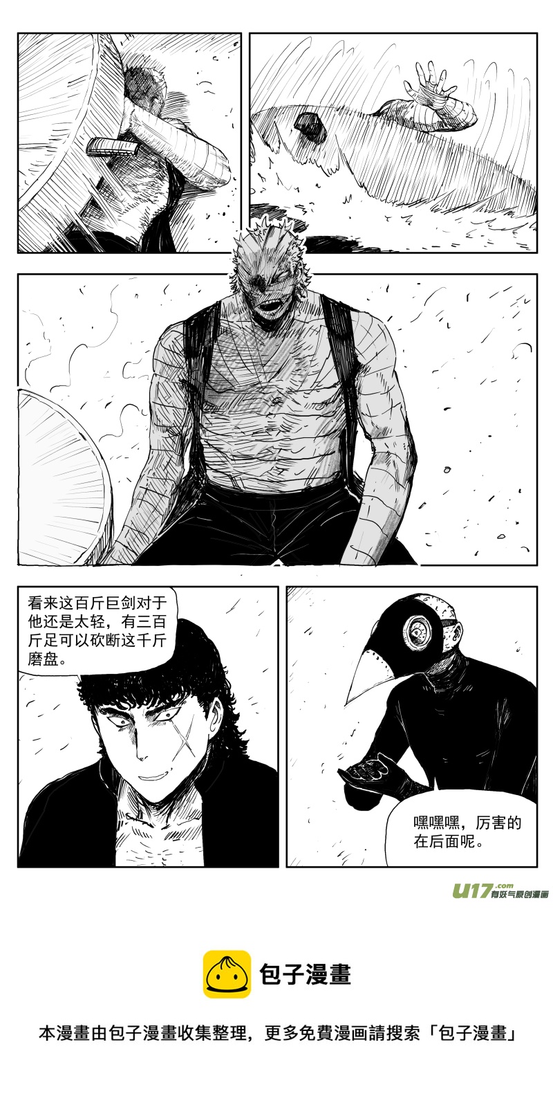 172 一百六十三回 凶兽人魔（中）-第173话