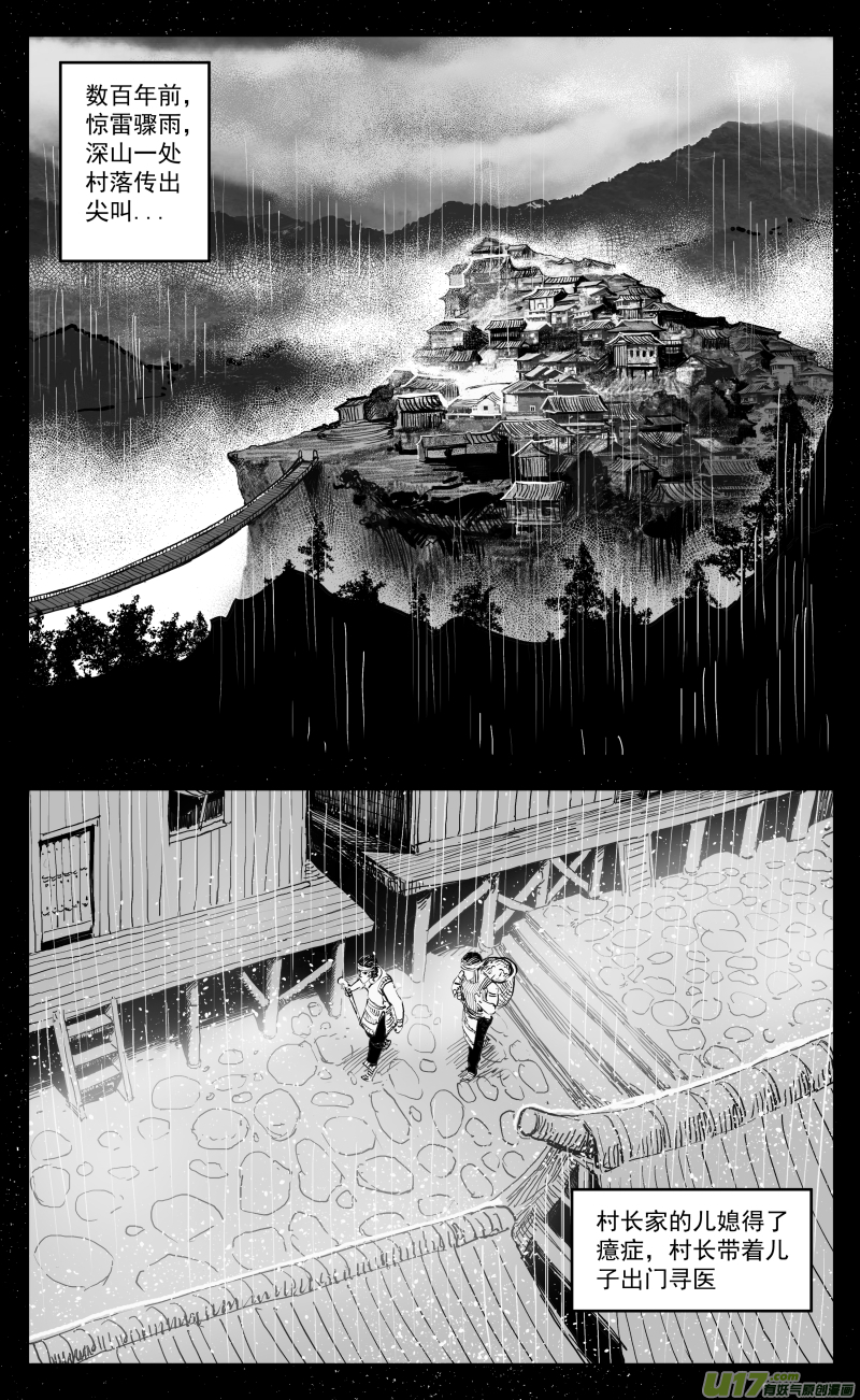 174 一百六十五回 白蛇-第175话