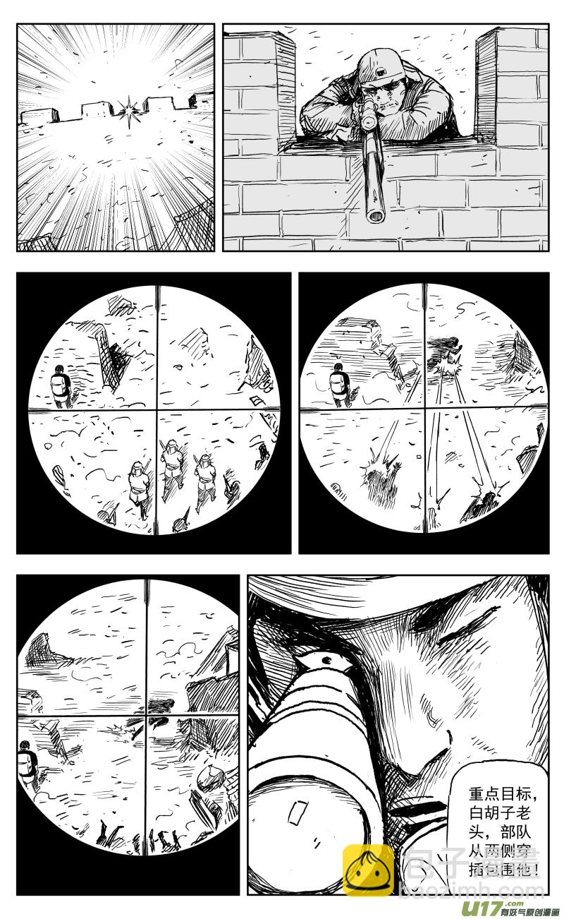 一百六十七回 废柴奇兵-第177话