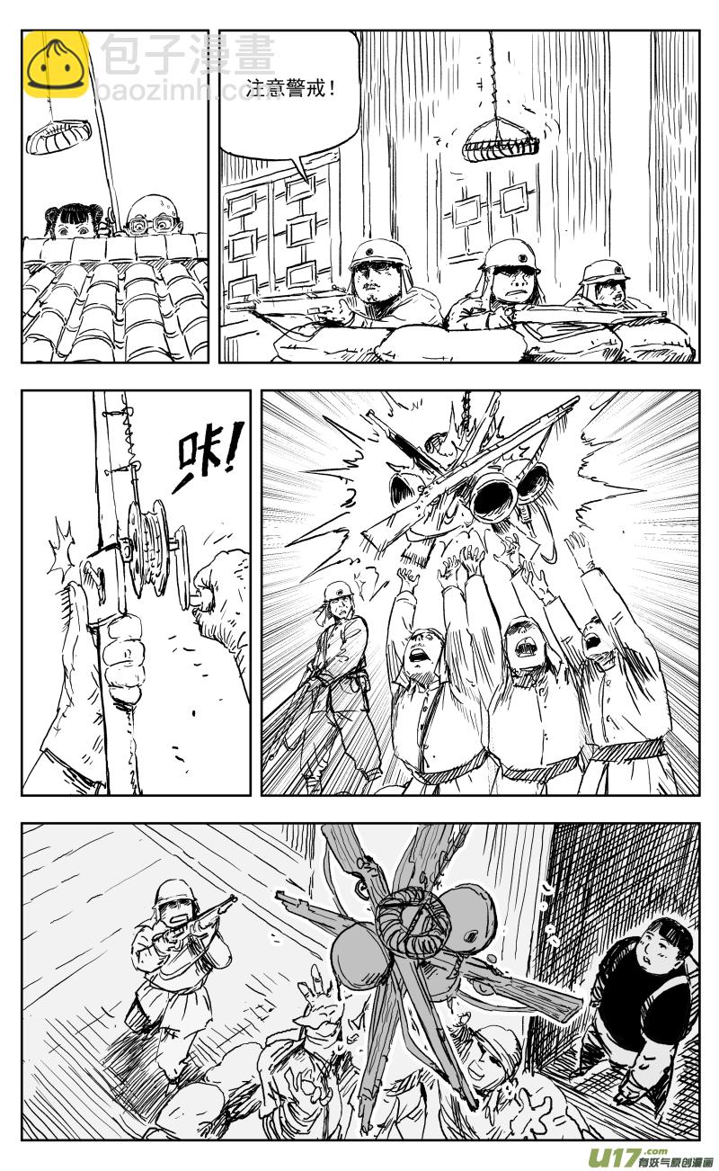 一百六十七回 废柴奇兵-第177话