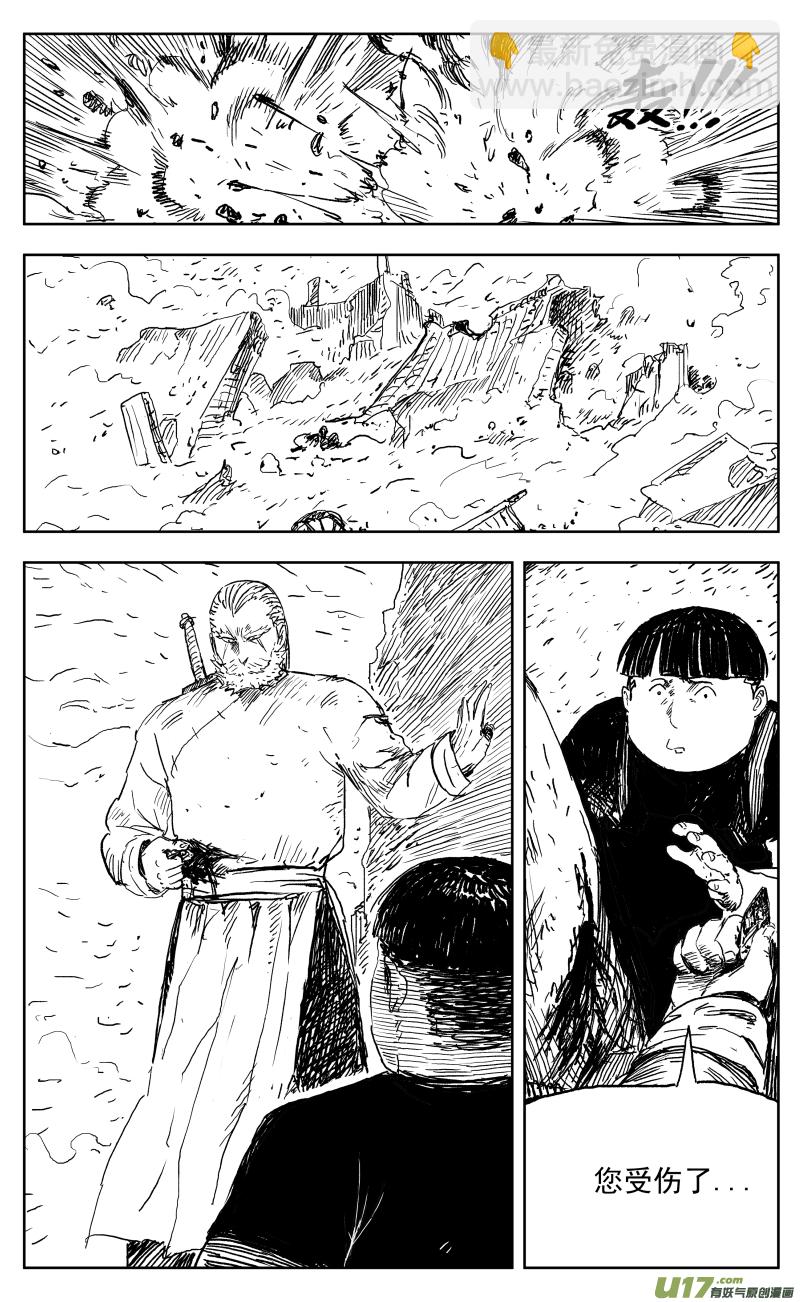 一百六十七回 废柴奇兵-第177话