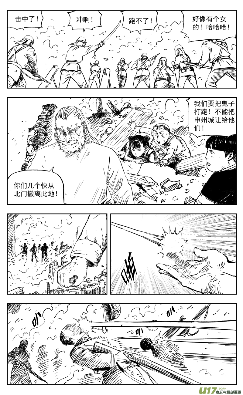 一百六十七回 废柴奇兵-第177话