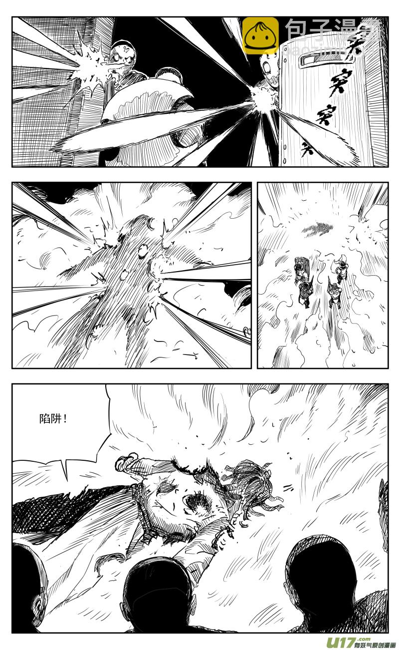 一百六十九回 突袭-第179话