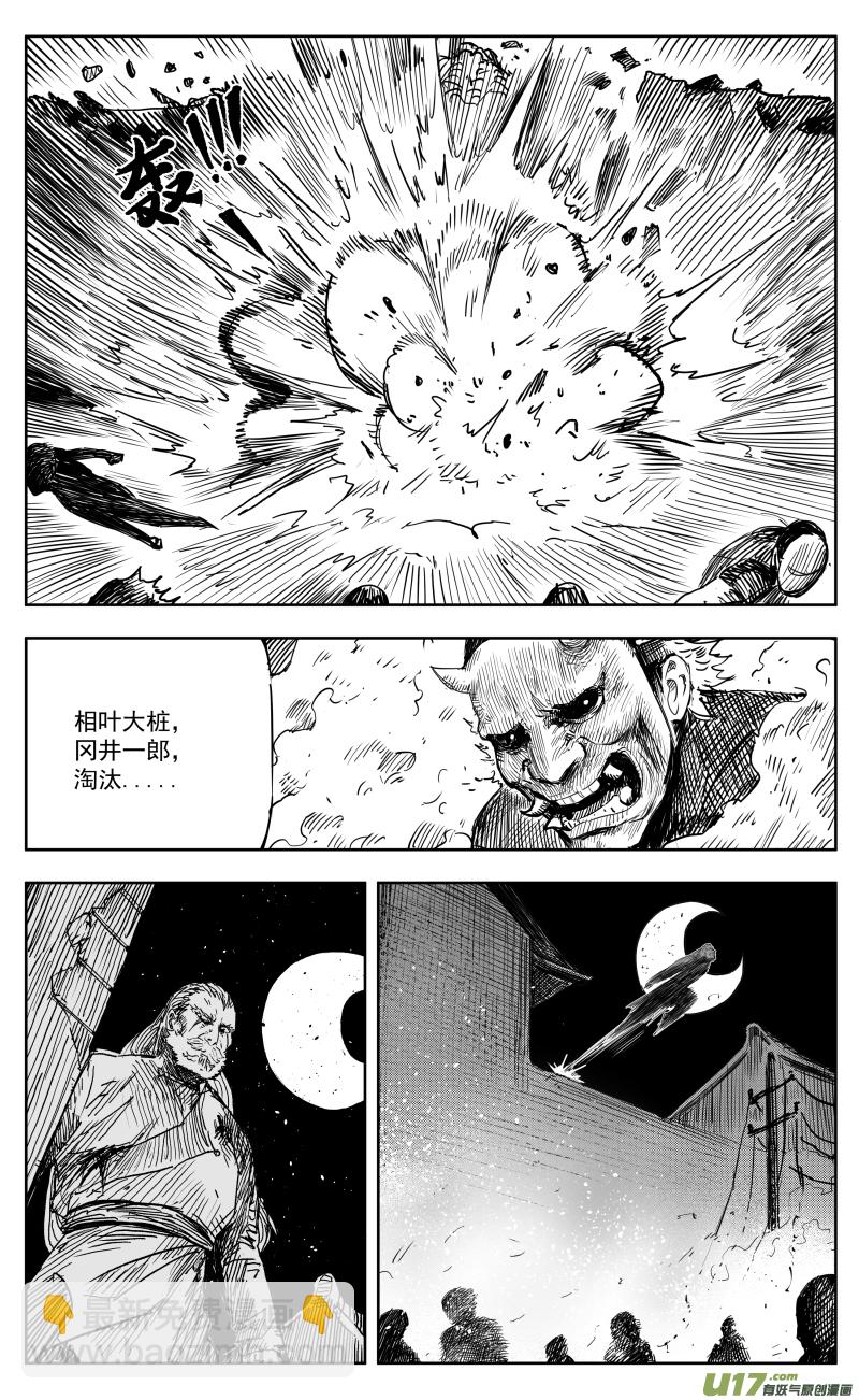 一百六十九回 突袭-第179话