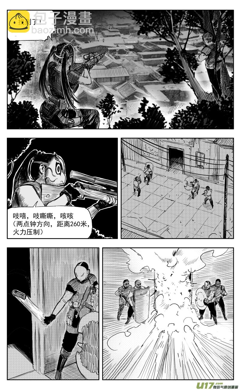 一百六十九回 突袭-第179话