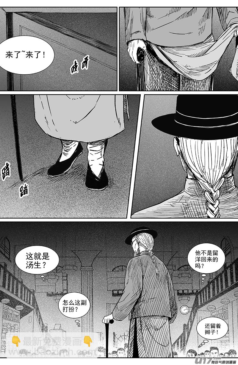 19 第十二回 三教九流（上）-第19话