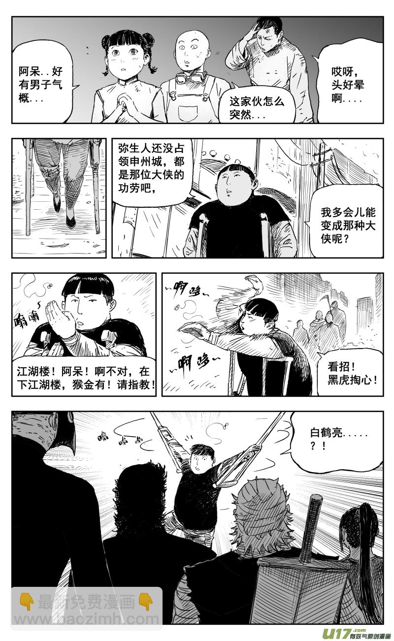 一百七十一回 1对500-第181话