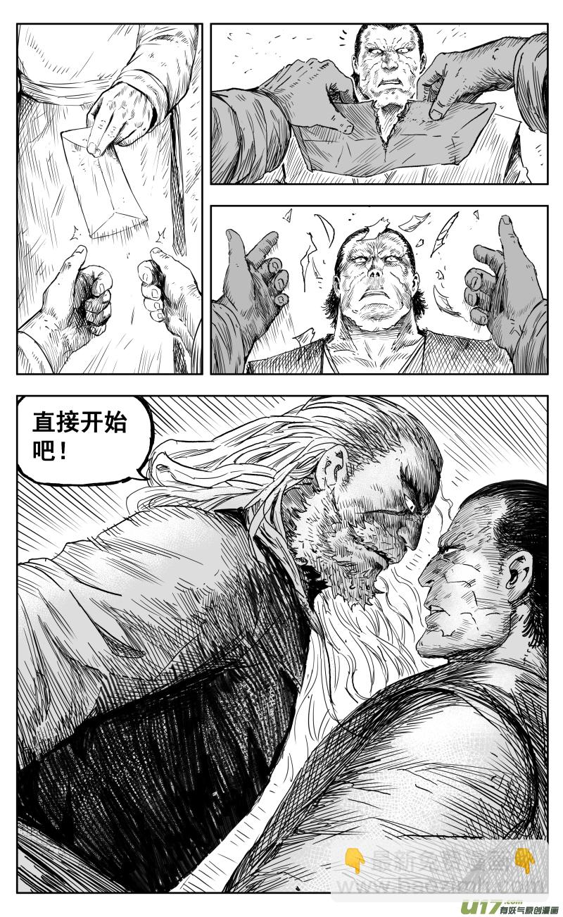 一百七十一回 1对500-第181话