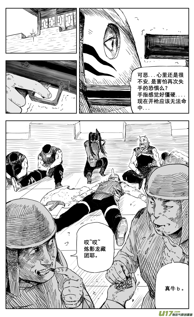 一百七十一回 1对500-第181话