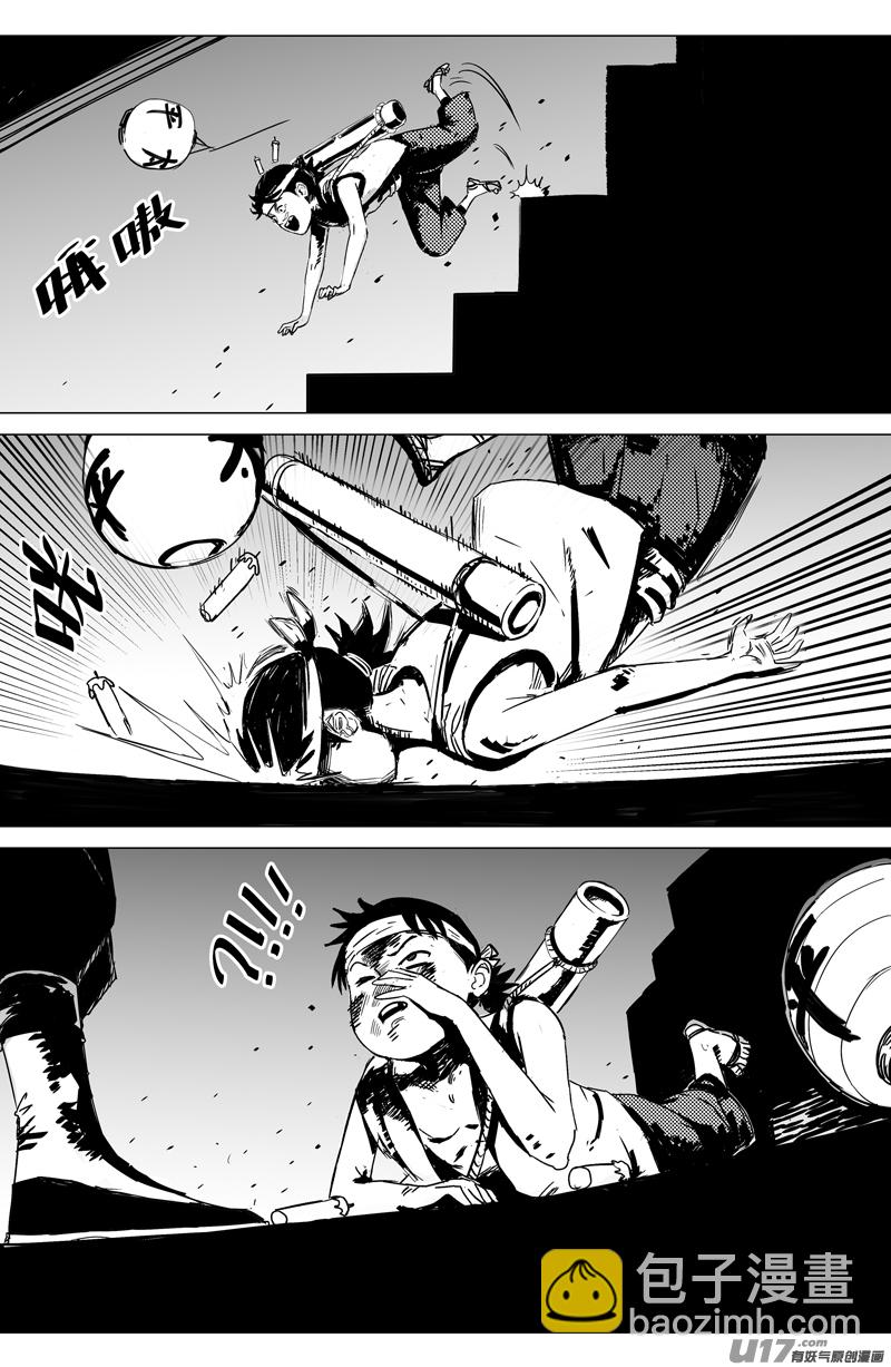 02 第一回 江湖（下）-第3话