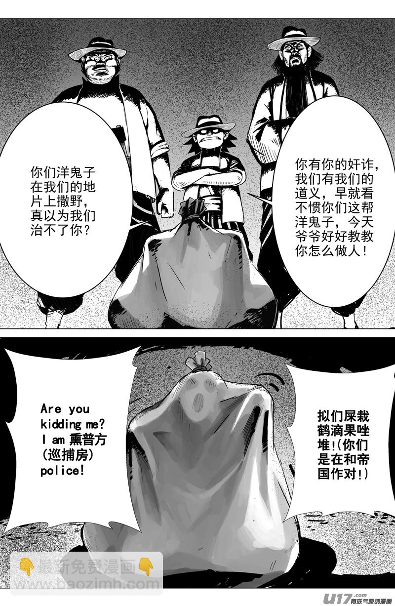 02 第一回 江湖（下）-第3话