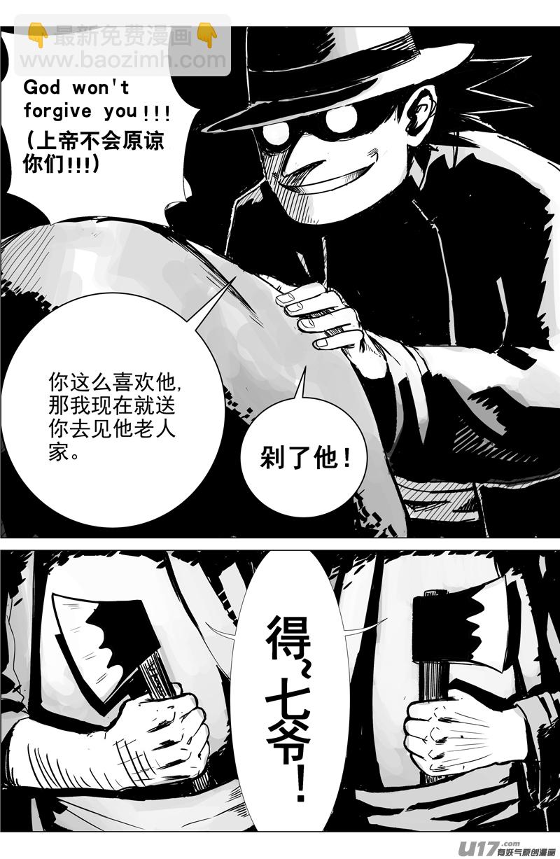 02 第一回 江湖（下）-第3话