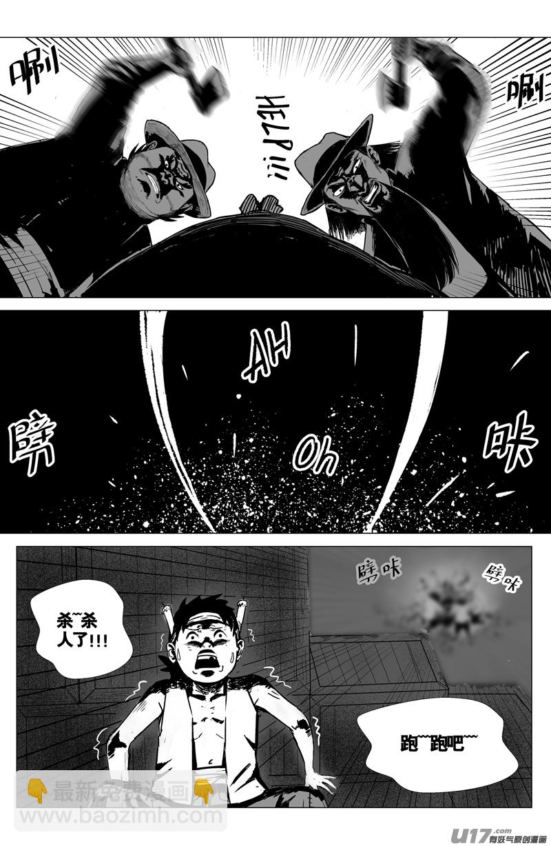 02 第一回 江湖（下）-第3话