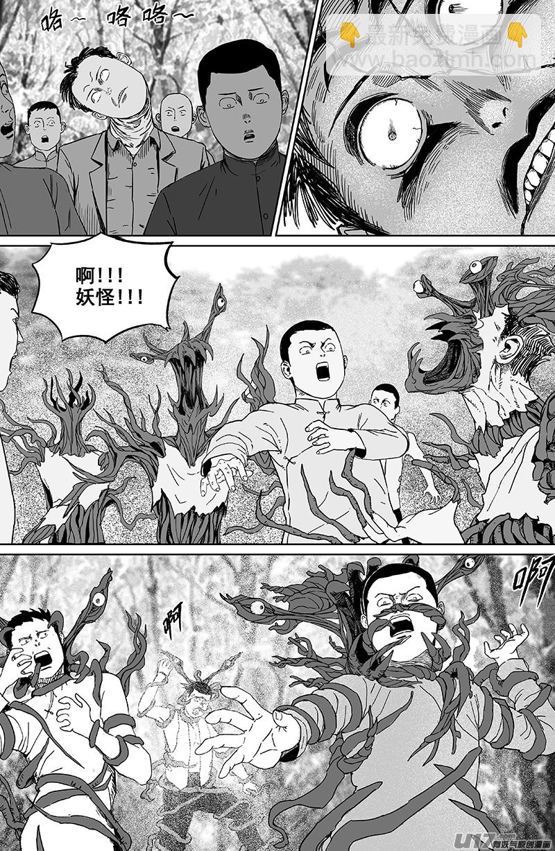 23 第十三回 三生池 下-第23话