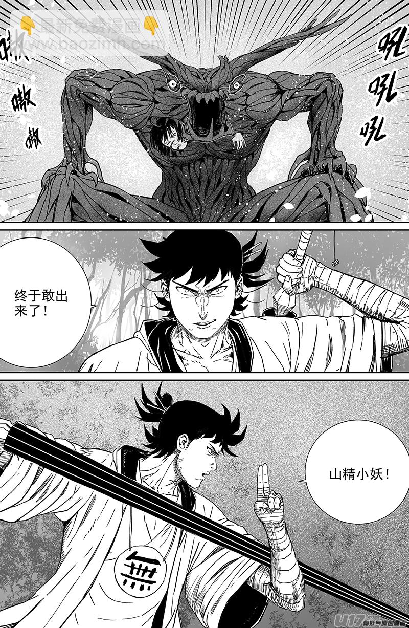 23 第十三回 三生池 下-第23话