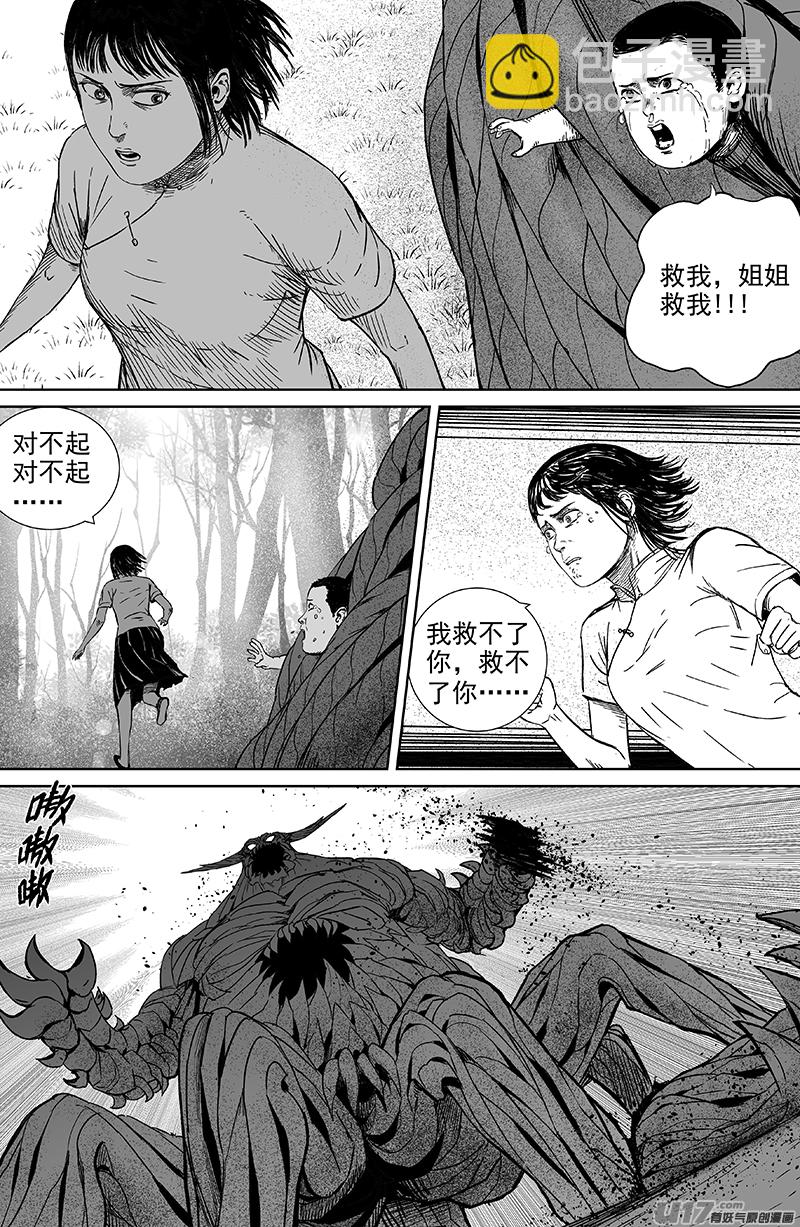 25 第十五回 无量天尊-第25话