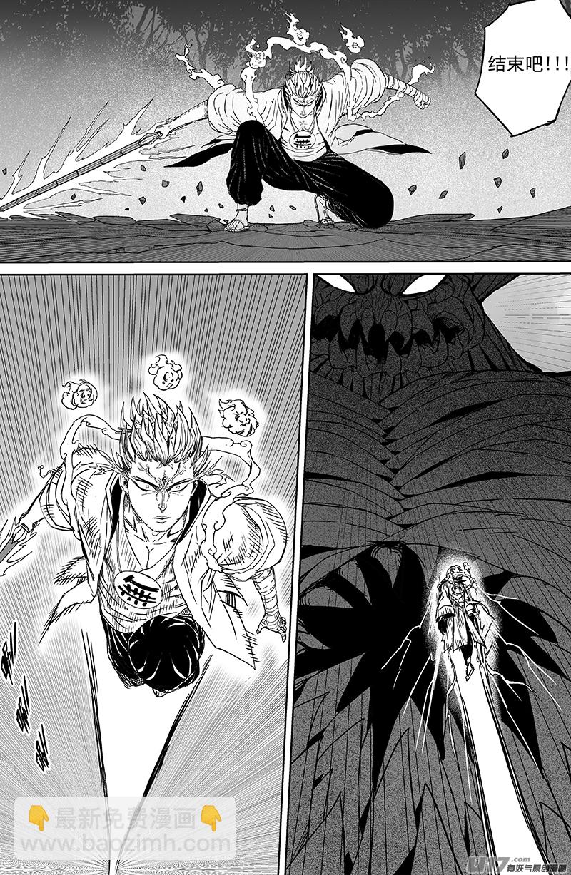 25 第十五回 无量天尊-第25话