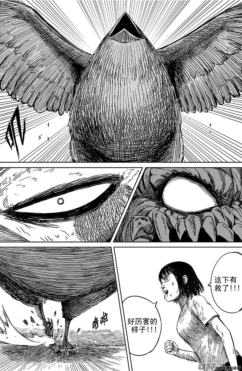 27 第十七回 阿叽吖-第27话