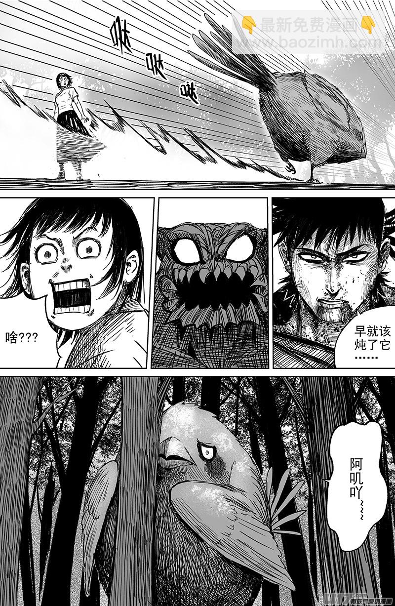 27 第十七回 阿叽吖-第27话