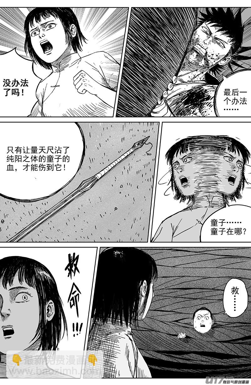 27 第十七回 阿叽吖-第27话