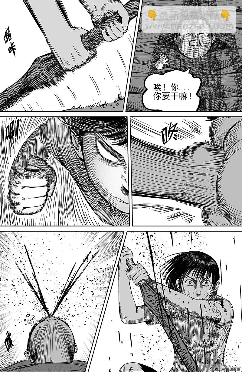 27 第十七回 阿叽吖-第27话