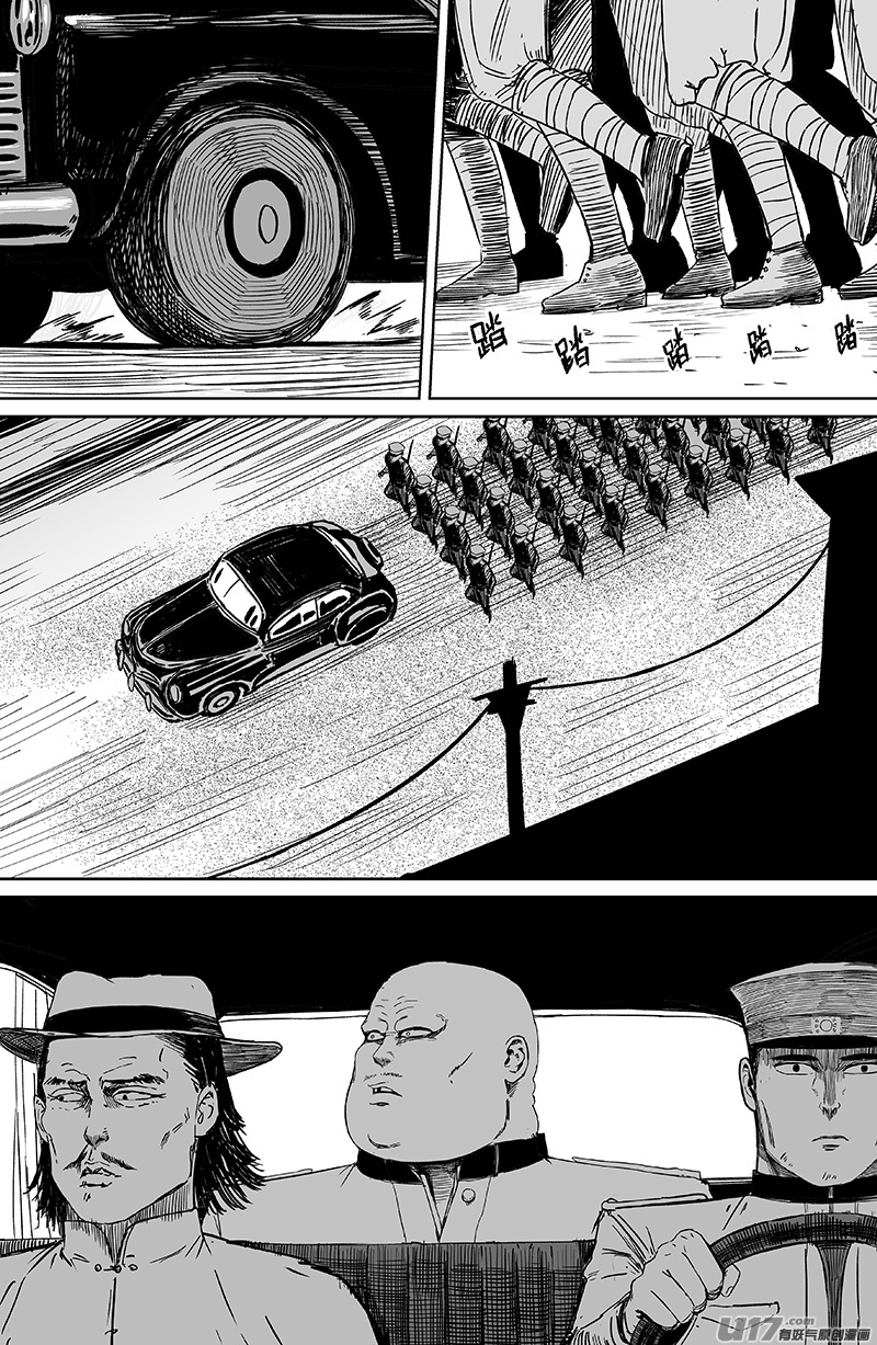 29 第十九回 公道-第29话