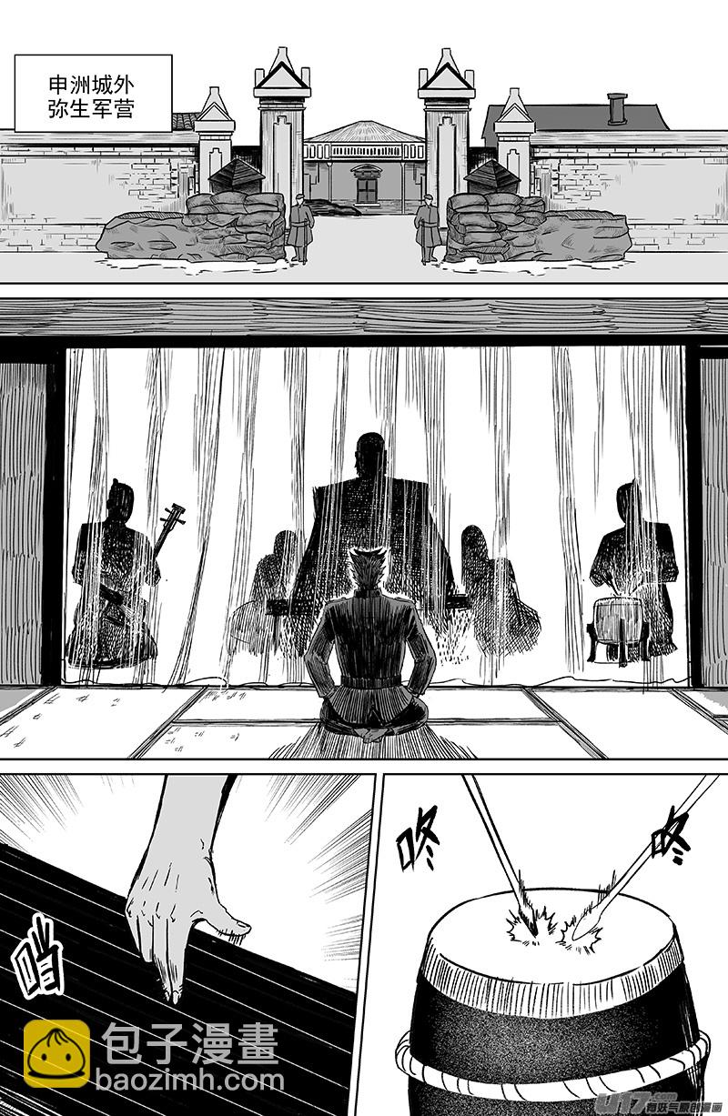 29 第十九回 公道-第29话