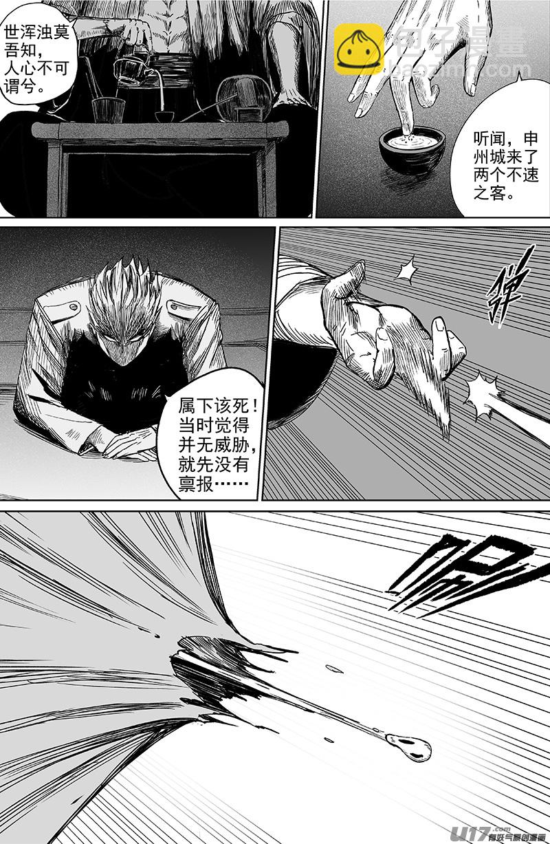 29 第十九回 公道-第29话