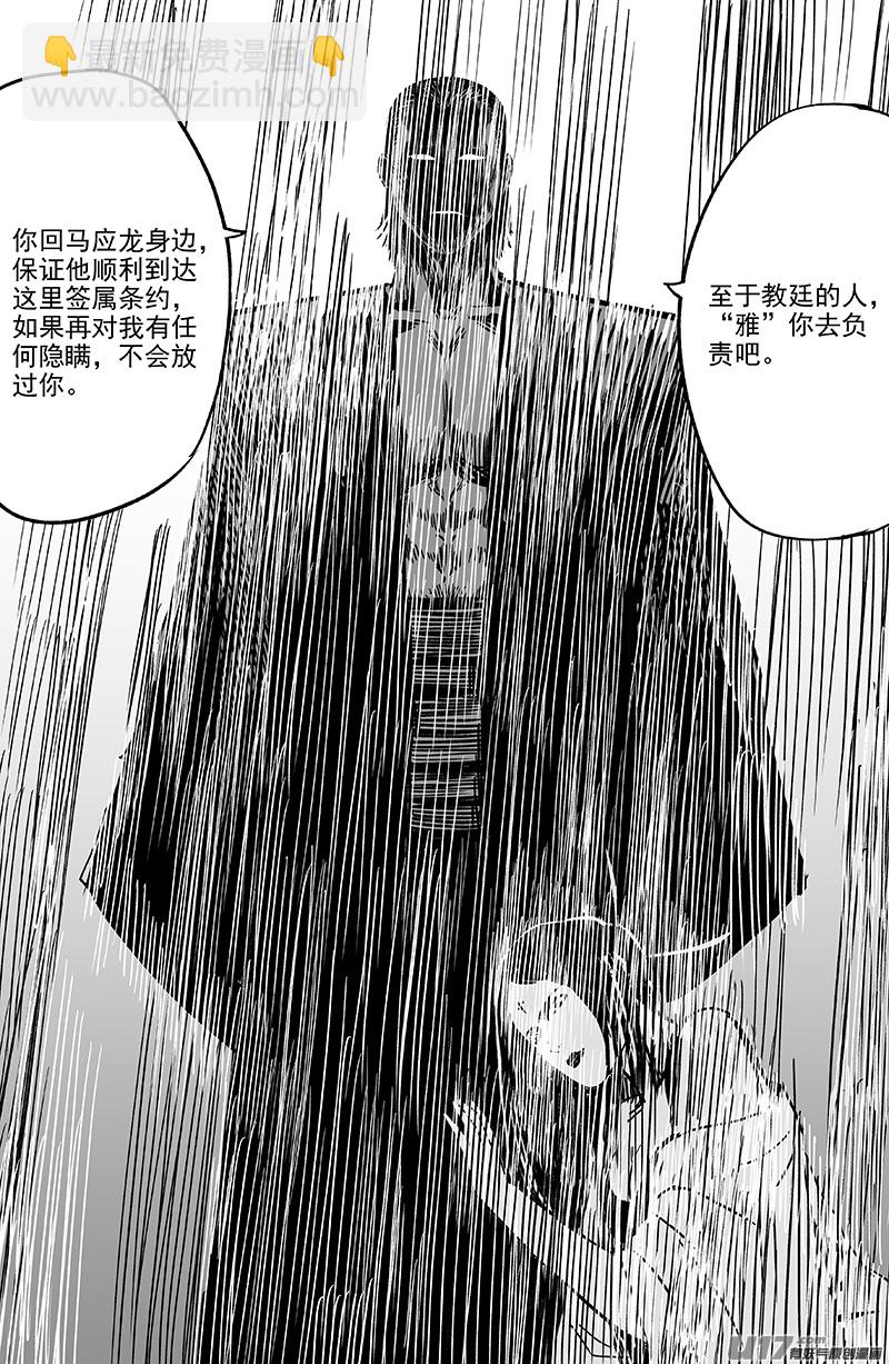 29 第十九回 公道-第29话