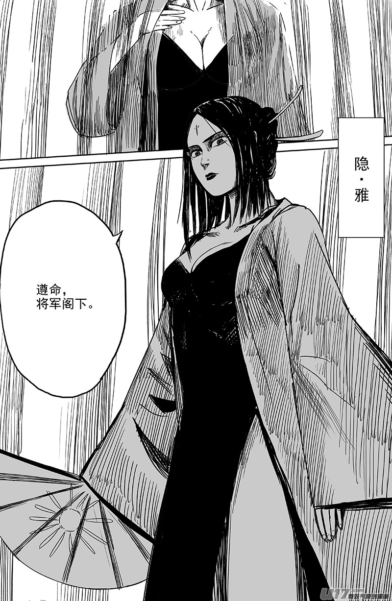 29 第十九回 公道-第29话