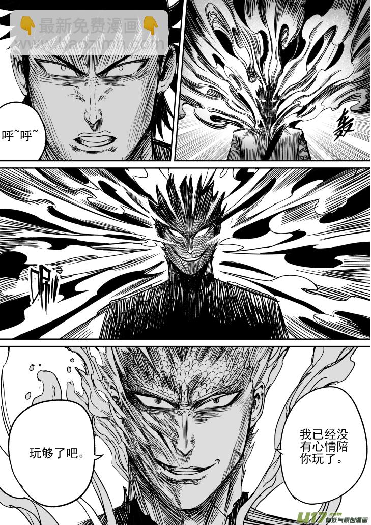 31 第二十一回 劲敌-第31话