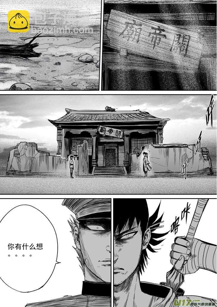 31 第二十一回 劲敌-第31话