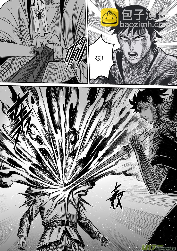 31 第二十一回 劲敌-第31话