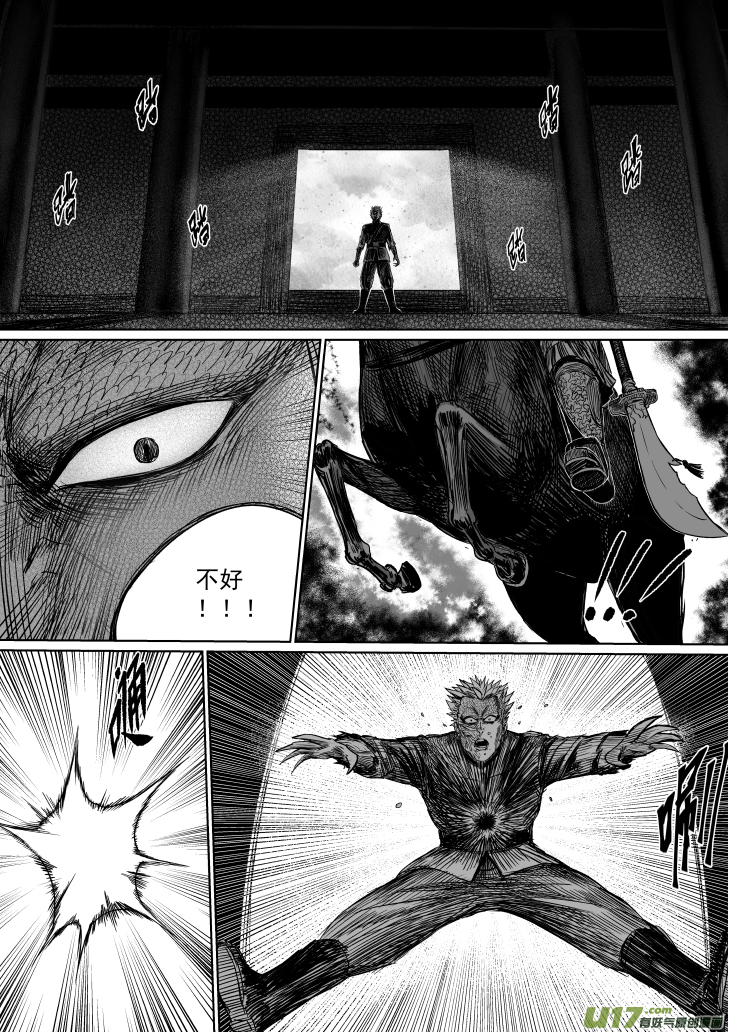 33 第二十三回 关帝庙-第33话