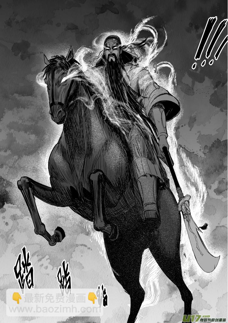 33 第二十三回 关帝庙-第33话