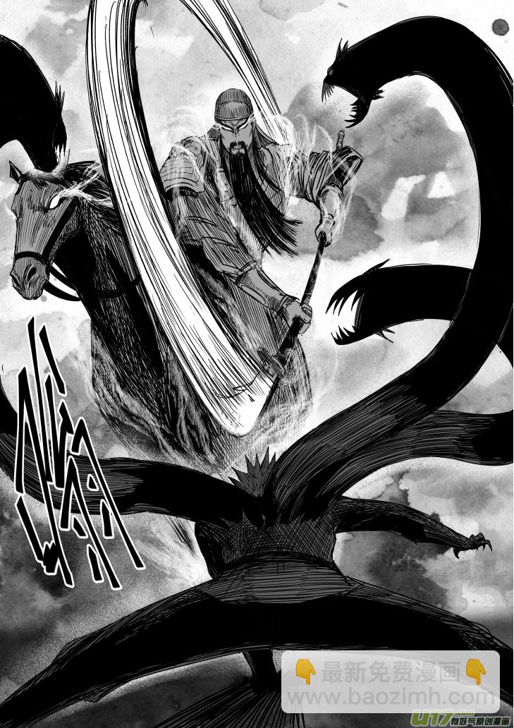 33 第二十三回 关帝庙-第33话