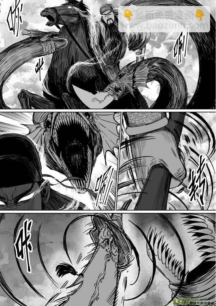 33 第二十三回 关帝庙-第33话