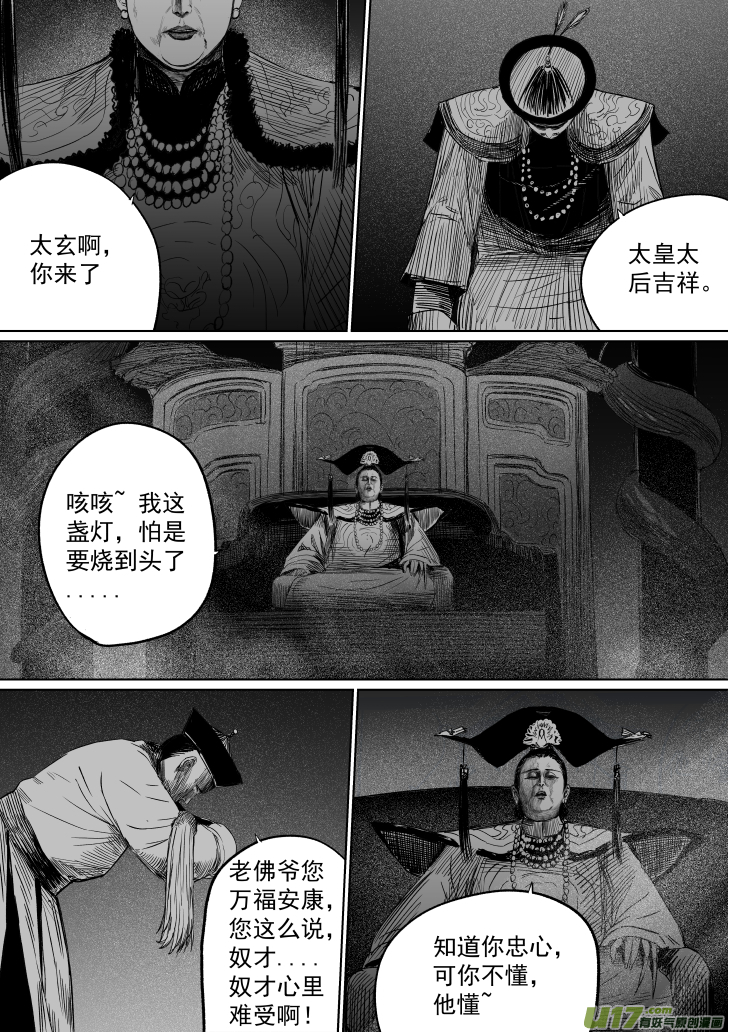 37 第二十七回 江太玄-第37话