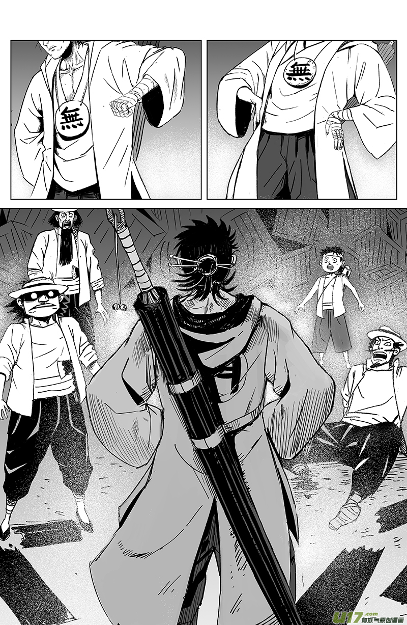 04 第三回 游客（上）-第5话