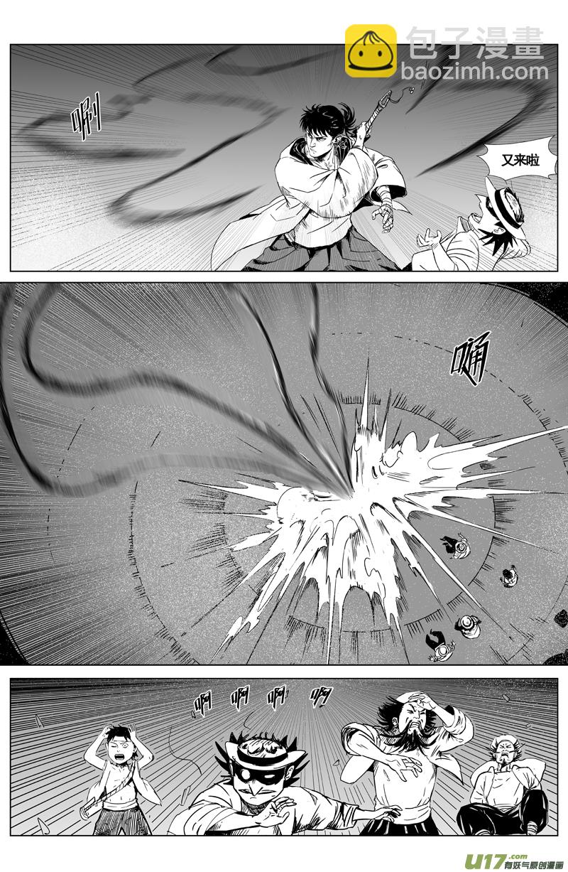 04 第三回 游客（上）-第5话