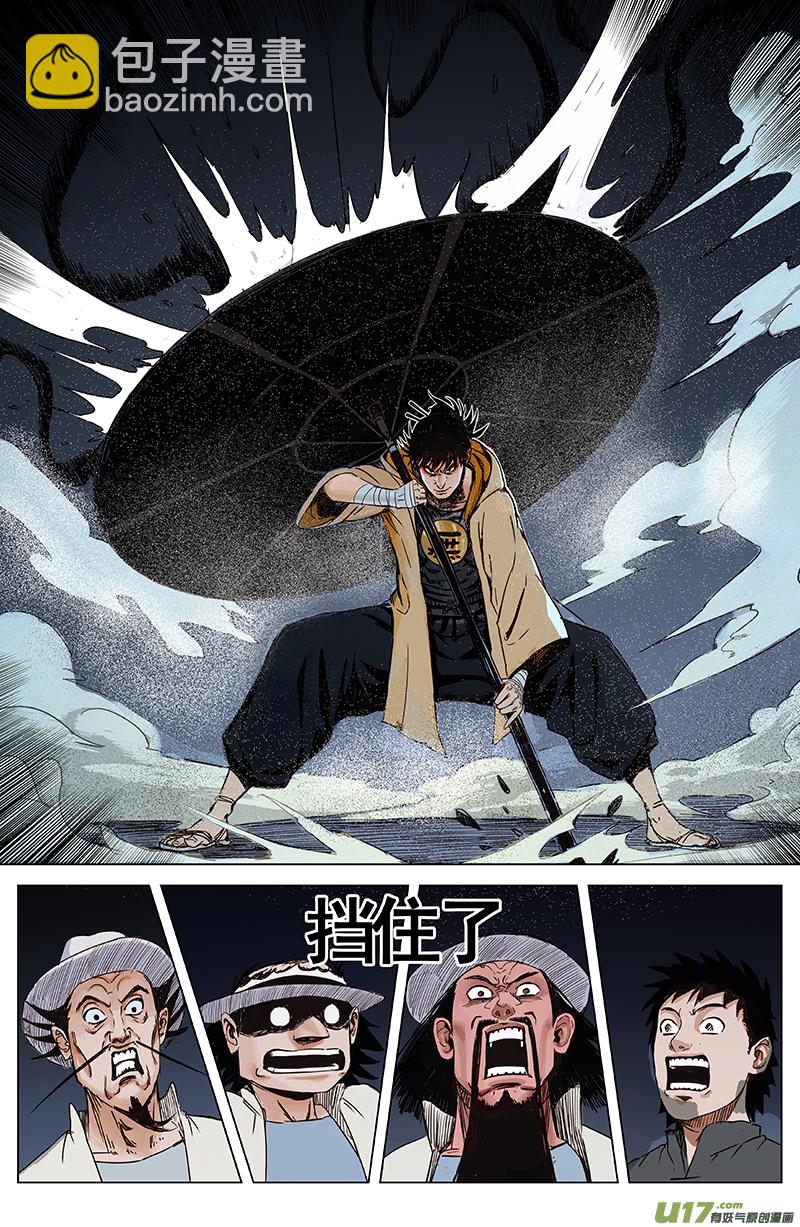 04 第三回 游客（上）-第5话