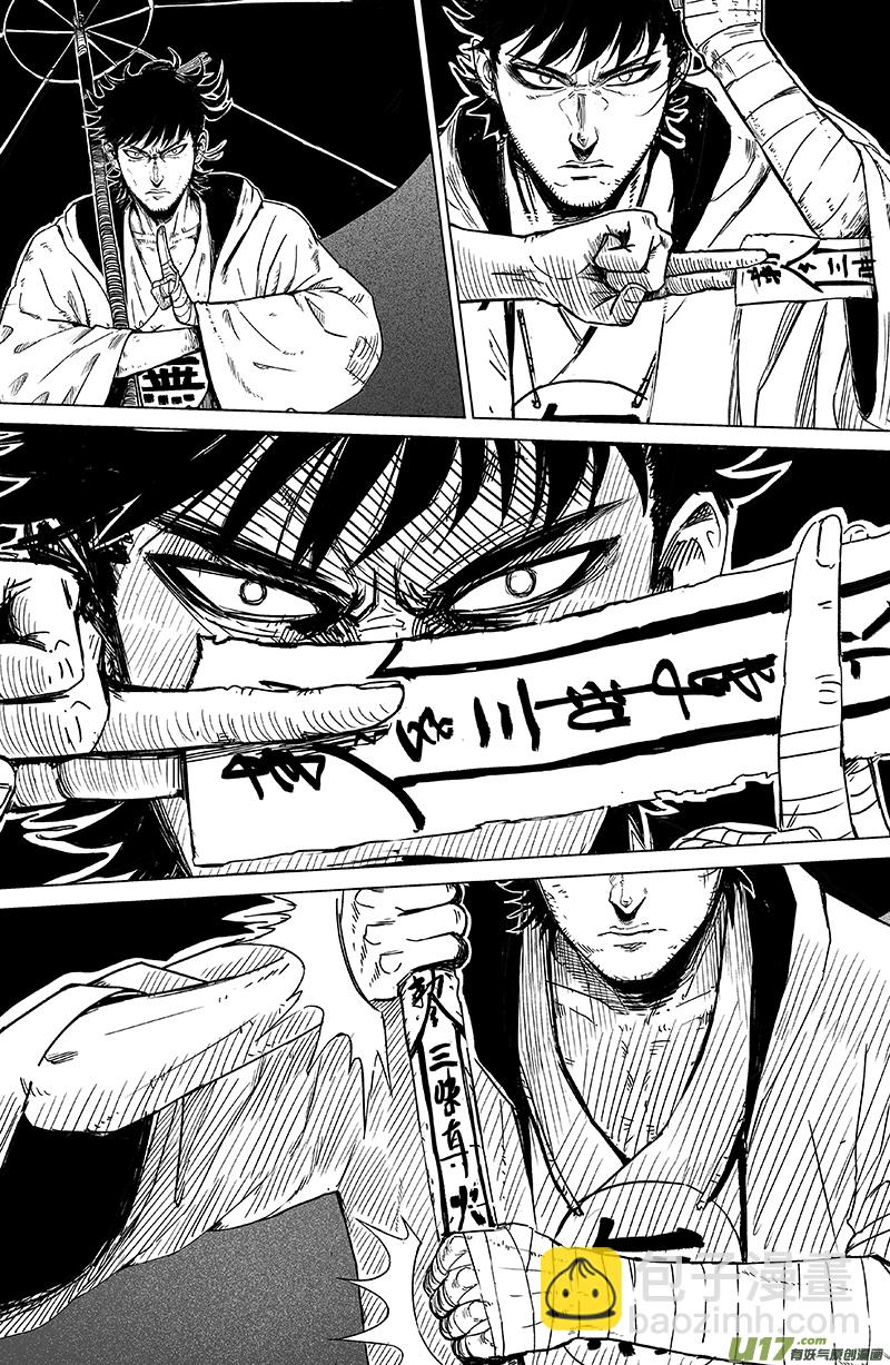 04 第三回 游客（上）-第5话