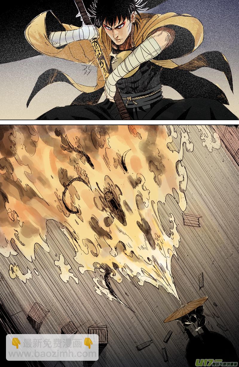 04 第三回 游客（上）-第5话