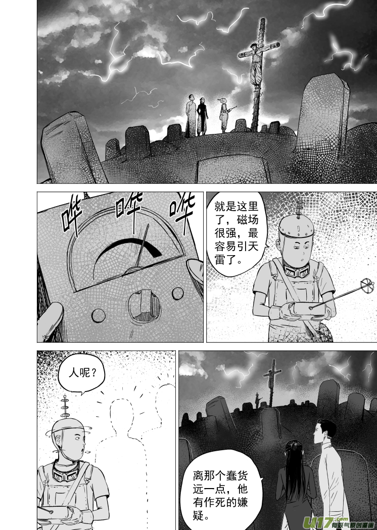 41 第三十一回 来福斯坦计划-第41话