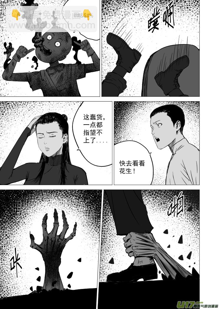 41 第三十一回 来福斯坦计划-第41话