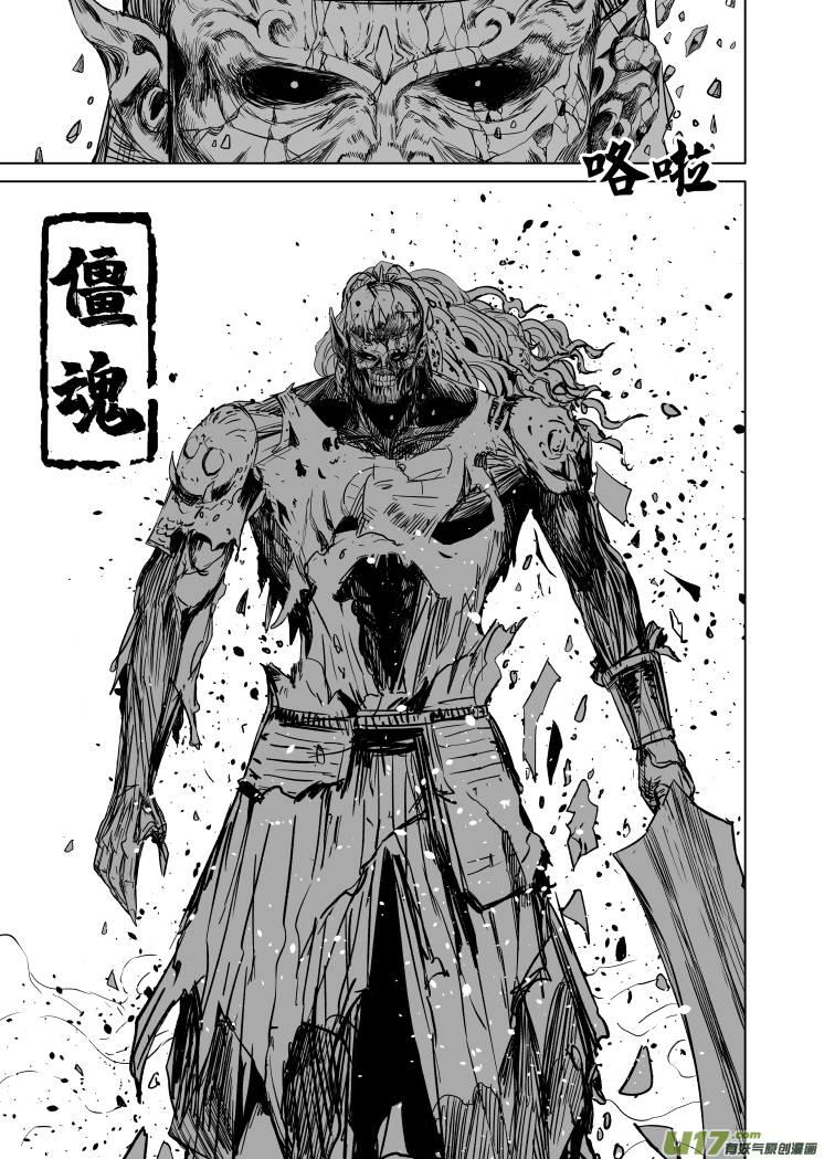 43 第三十三回 硬核战士-第43话