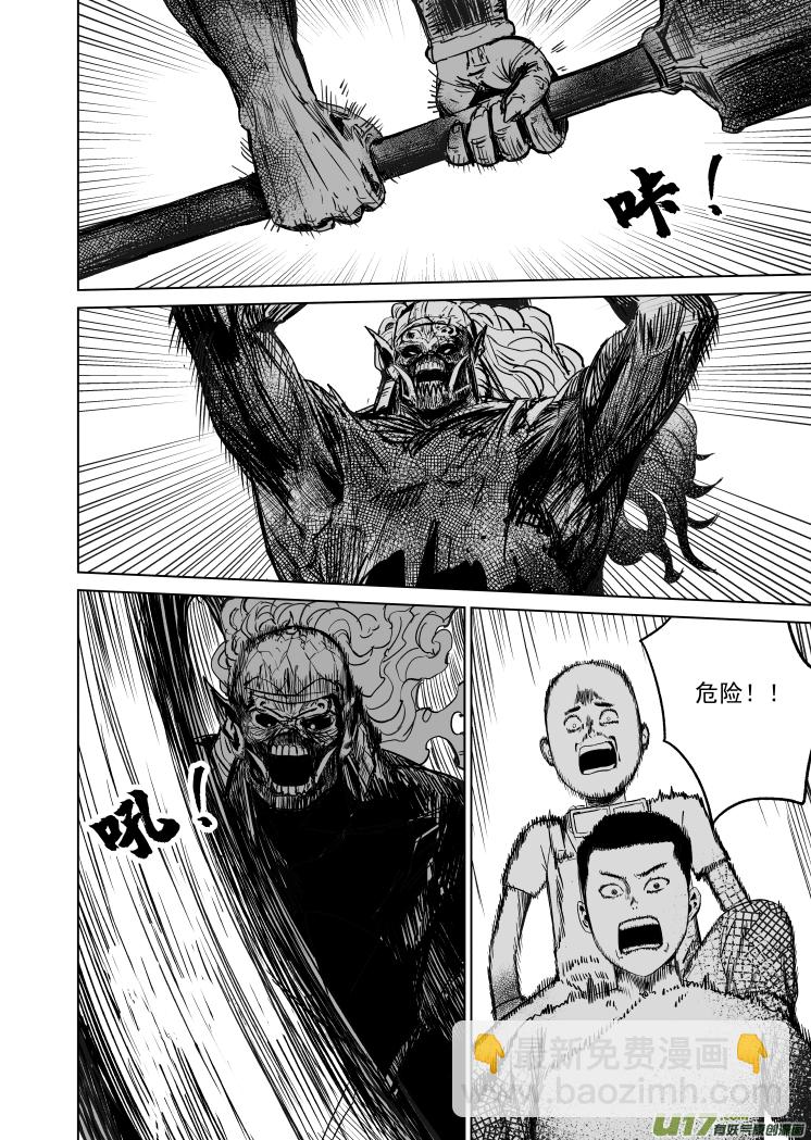 43 第三十三回 硬核战士-第43话